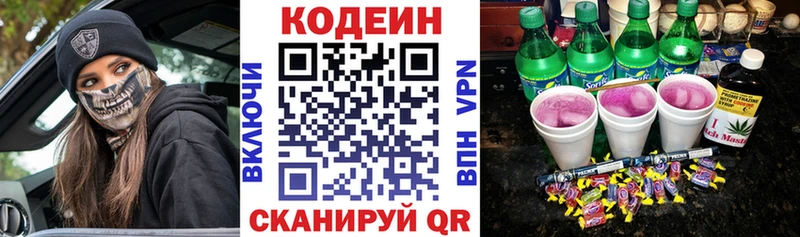 Кодеиновый сироп Lean Purple Drank  Судогда 